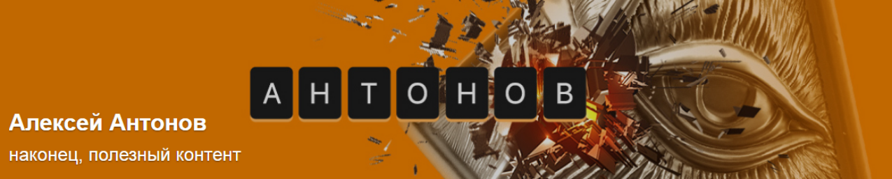 [Алексей Антонов] Подписка на контент. Тариф Униве_0.png